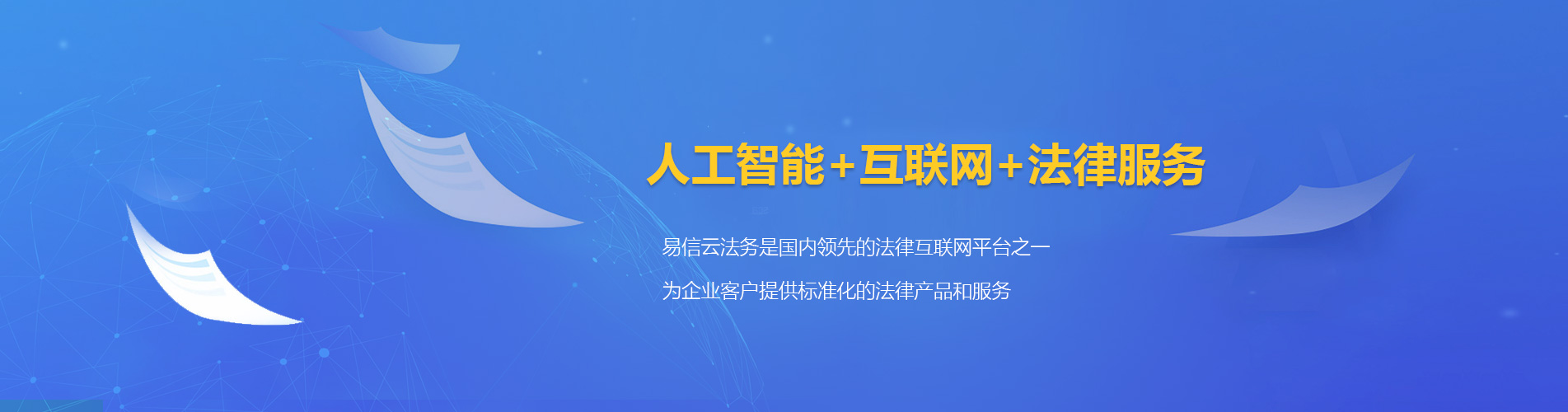 册亨律师在线咨询